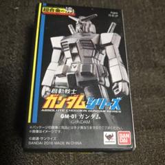 2025年最新】超合金の塊 ガンダム GM-01の人気アイテム - メルカリ