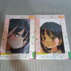 僕の心のヤバイやつ　山田杏奈　プレミアムバスタオル 2025年最新】僕の心のヤバイやつ プレミアムバスタオルの人気
