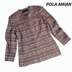 2025年最新】POLA AMIANの人気アイテム - メルカリ