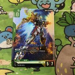 ガンダムカード　ウイングガンダムゼロ LR