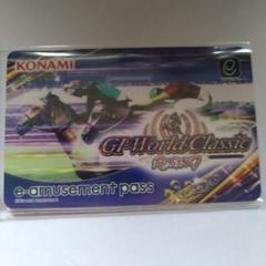 KONAMI GI-World Classic e-amusement pass