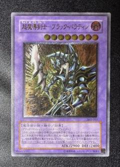 2025年最新】ブラックパラディン レリーフの人気アイテム - メルカリ