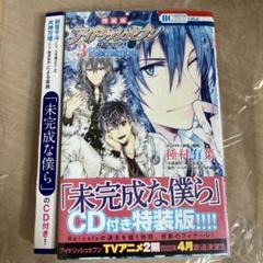 2025年最新】re member 特装版の人気アイテム - メルカリ