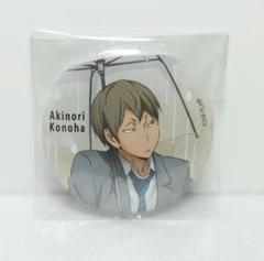 ハイキュー 木葉秋紀 缶バッジ 7点 ハイキュー!! A page of youth缶バッジ 木葉秋紀 | 文房具カフェ