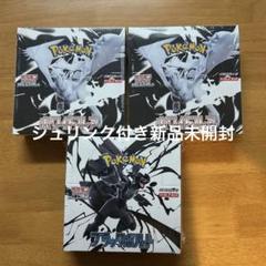 3BOX ポケモンカード シュリンク付き 未開封ブラックボルト1