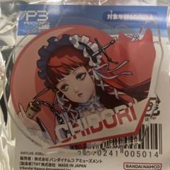 【未開封】ペルソナ3リロード ステンドグラス風キーチェーン Amazon.co.jp: ヴァイス ペルソナ3 リロード 風花＆ルキア