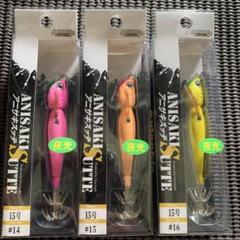 アニサキスッテ 15号 夜光 3カラー イカメタル必需品 ともぐい