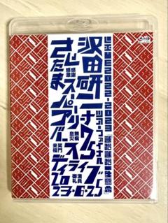 ⭐︎【Blu-ray】沢田研二「さいたまスーパー・アリーナ バースデー・ライブ」