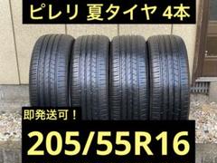◇ほぼ新品・イボ付き◇2024年製 215/55R17 ピレリ P8 FS 4本