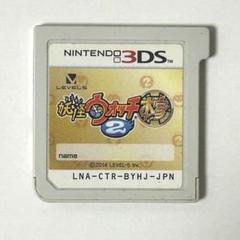 妖怪ウォッチ2 本家 3DS