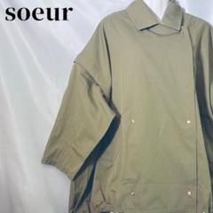 【人気】soeur7 スール7 オーバーサイズジャケット 2WAY カーキ