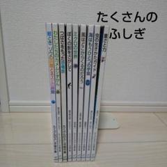 9冊セット まとめ☆たくさんのふしぎ傑作集 重さと力＆風は