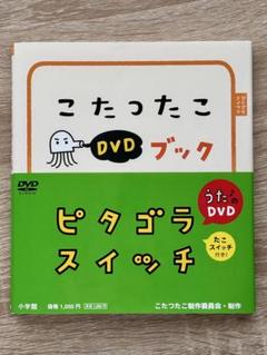 2025年最新】こたつたこ dvdの人気アイテム - メルカリ