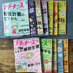 プチナース３年分（2019年4月号〜2022年3月号まで） プチナース2021年4月号〜2022年3月号 - メルカリ