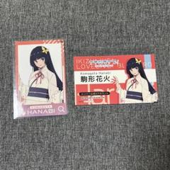 ラブライブ イキヅライブ 駒形花火 ご挨拶カード フォト風カード