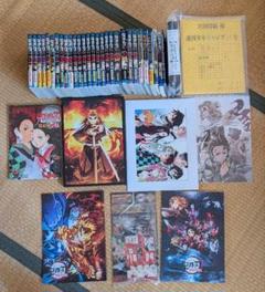 鬼滅の刃 2〜5巻　全巻初版 9784088810263.jpg