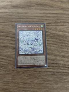 マルチャミー・フワロス マルチャミー・プルリア 各6枚計12枚 Amazon.co.jp: 【2枚セット】遊戯王カード マルチャミー
