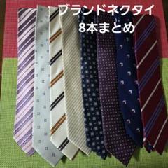 ブランド ネクタイ その他　おまとめ　28本セット Z旗ネクタイ 日本製 | 記念艦「三笠」オンラインショップ