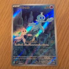 美品　最安値　御三家　アートレア　9枚セット　AR SAR ブラック　ホワイト 2025年最新】ポケモンカードゲームの人気アイテム - メルカリ