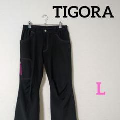 TIGORA　ティゴラ　レディース　ゴルフウェア　長ズボン　無地　黒　Ｌ