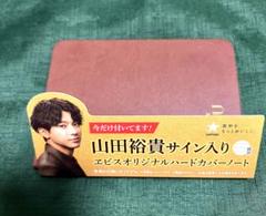 サイン入り‼️山田裕貴ブロマイド Amazon.co.jp: D2 山田裕貴 サイン入り メッセージ付き