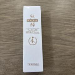 JUKUKOU 熟酵The Wrinkle Serum 100ml＋25ml Amazon.com: Juicy Chemistry Bakuchiol Skin Recovery Face