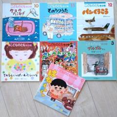 ☆本日値下げ中☆【新品未使用】絵本セット こどものとも 年少版 24冊まとめ売り 2025年最新】こどものとも年少版の人気アイテム - メルカリ