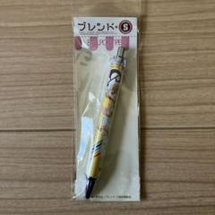 星川麻冬　ボールペン　ブレンドS