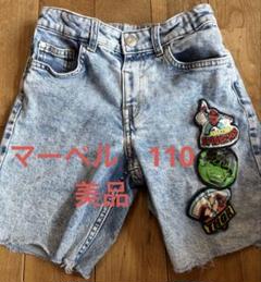 週末sale ！マーベルハーフパンツ
