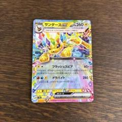 イーブイex サンダースex 3枚セット デッキを保存 | ポケモンカードゲーム公式ホームページ