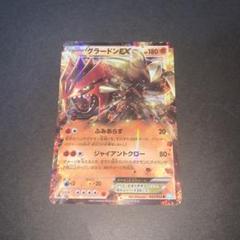 5/0218 グラードンEX SR BW3 054/052 グラードンEX【SR】{054/052}