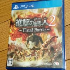 進撃の巨人2-Final Battle-