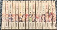 ニセコイ 文庫版 初版全巻 - メルカリ