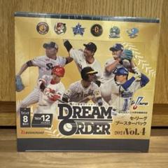 ドリームオーダー　セリーグブースターパック　2024vol.4