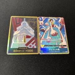 金ドン　ゴムゴムの雨