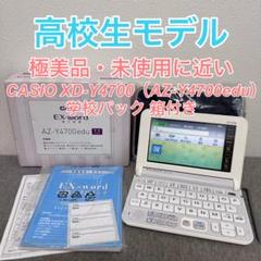 2025年最新】ex-word 学校パックの人気アイテム - メルカリ