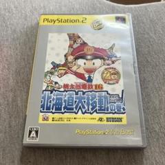 Best版 桃太郎電鉄16 北海道大移動の巻! ps2 S