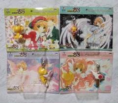 カードキャプターさくら ミニフィギュアチャーム 全4種 カードキャプターさくら ミニフィギュアチャーム 全4種｜Yahoo