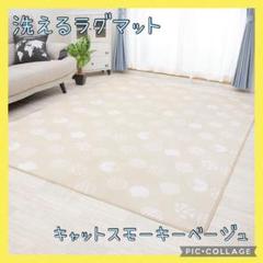 ラグマット　カーペット　ジョイントマット　マット　スモーキーベージュ　絨毯　M