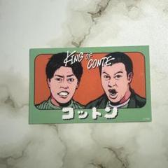 ロングコートダディ　キングオブコント　カフェ　カード　トレカ ロングコートダディ キングオブコント カフェカード - メルカリ