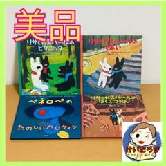 k46海外 英語 ペネロペ リサとガスパール 絵本セット まとめ売り