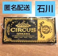 2025年最新】竹中雄大 キーホルダーの人気アイテム - メルカリ