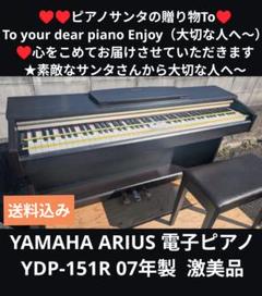 2025年最新】yamaha ydp-151の人気アイテム - メルカリ