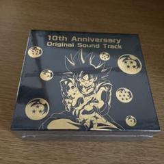 ドラゴンボールZ ドッカンバトル 10周年 オリジナルサウンドトラック