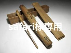 表千家九代 了々斎 茶杓「壽雲」／共箱 共筒 表千家九代 了々斎 茶杓「壽雲」／共箱 共筒 - メルカリ