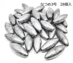 なつめオモリ(全国ナツメ) 3号(約10g) 28個