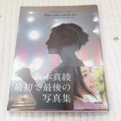 You can't catch me ドキュメント2011.3.5―6.15 …