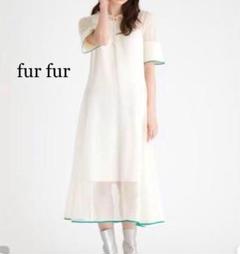 新品タグ付き furfur 半袖 メッシュニット ワンピース ホワイト F