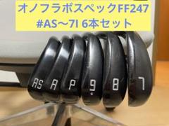 オノフラボスペック FF247 TRAVIL 85 FLEX-R 7〜AW 5本