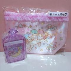 キキララ　一番くじ　毛布　トートバッグ 2個セット キキララ 一番くじ 毛布 トートバッグ 2個セット - メルカリ